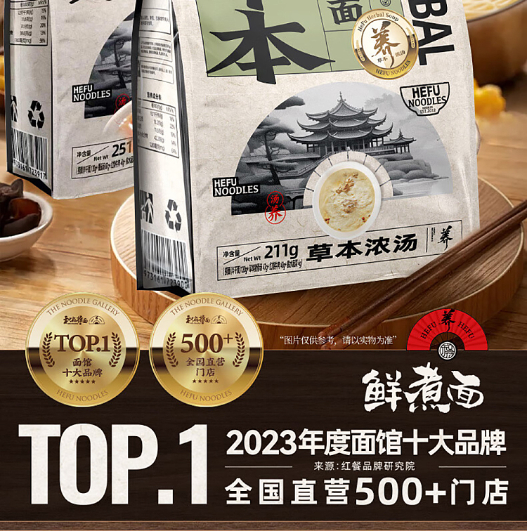 wafu-ramen-freshly-cooked-noodles-herbal-beef-noodles-211g-2