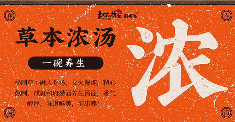 wafu-ramen-freshly-cooked-noodles-herbal-beef-noodles-211g-3