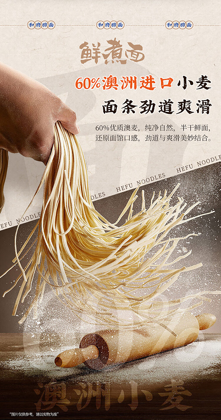 wafu-ramen-freshly-cooked-noodles-herbal-beef-noodles-211g-5