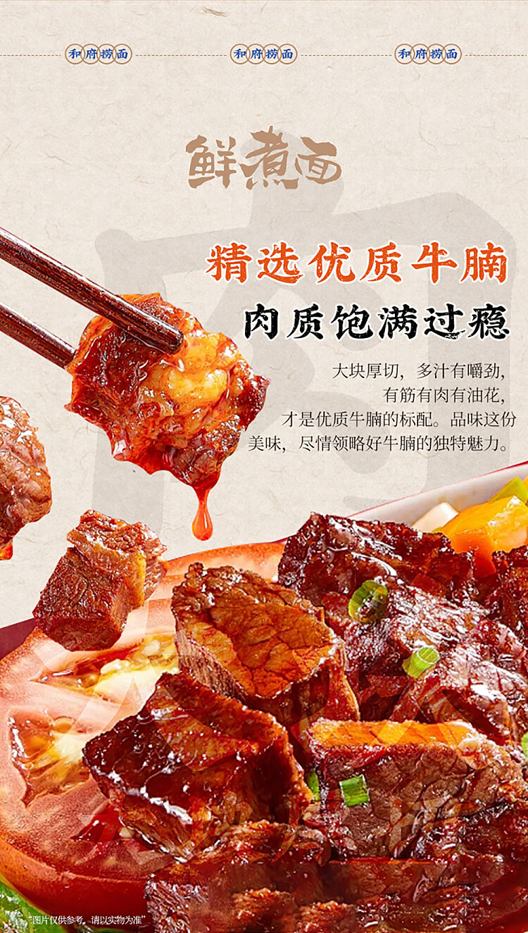 wafu-ramen-freshly-cooked-noodles-herbal-beef-noodles-211g-7