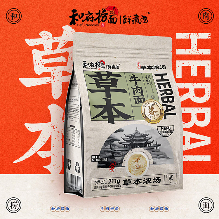 wafu-ramen-freshly-cooked-noodles-herbal-beef-noodles-211g-2