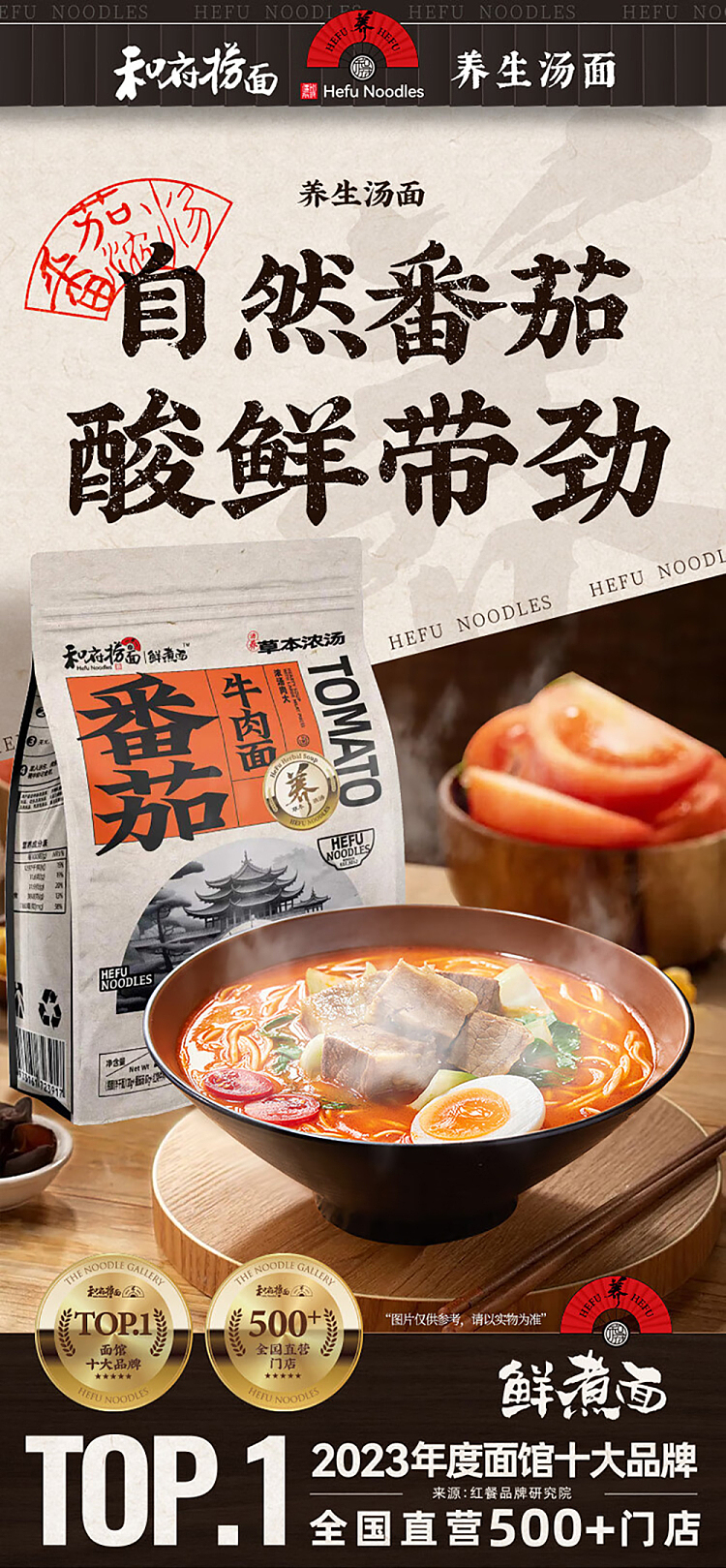 wafu-lo-noodles-freshly-cooked-noodles-with-tomato-beef-251g-1
