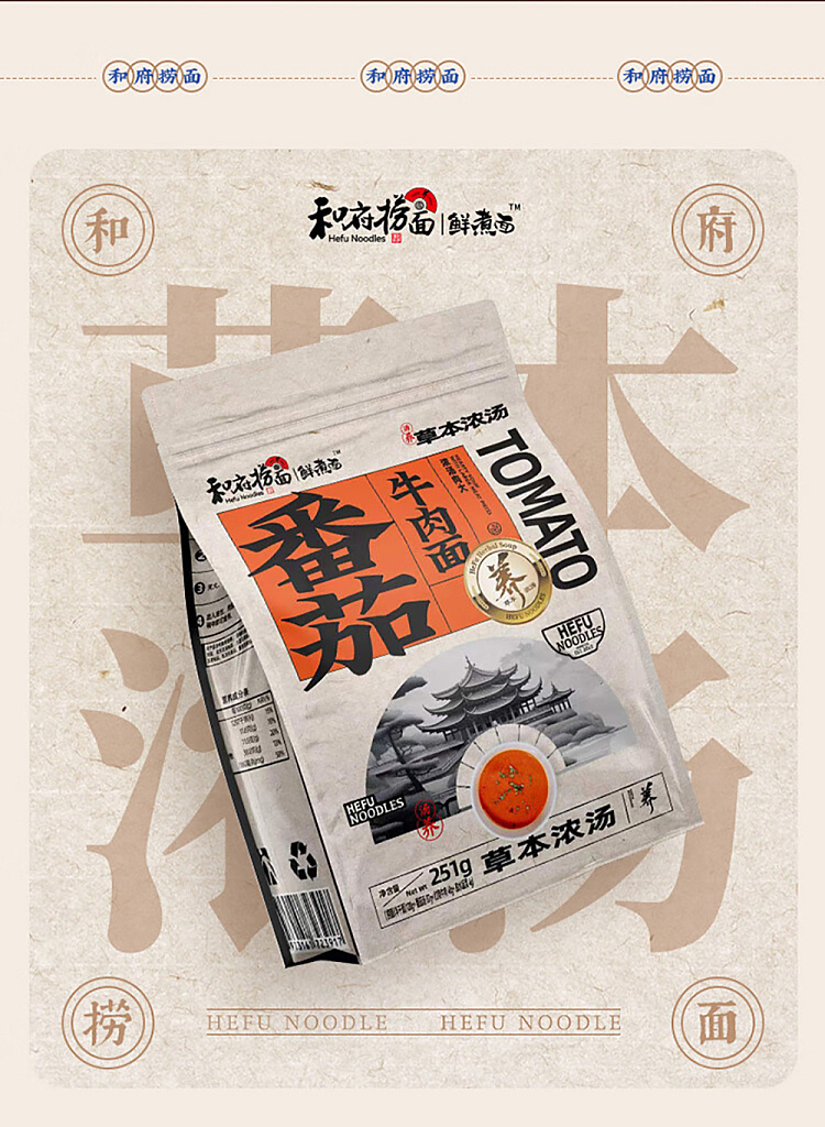 wafu-lo-noodles-freshly-cooked-noodles-with-tomato-beef-251g-10