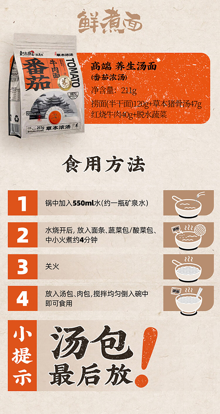 wafu-lo-noodles-freshly-cooked-noodles-with-tomato-beef-251g-12