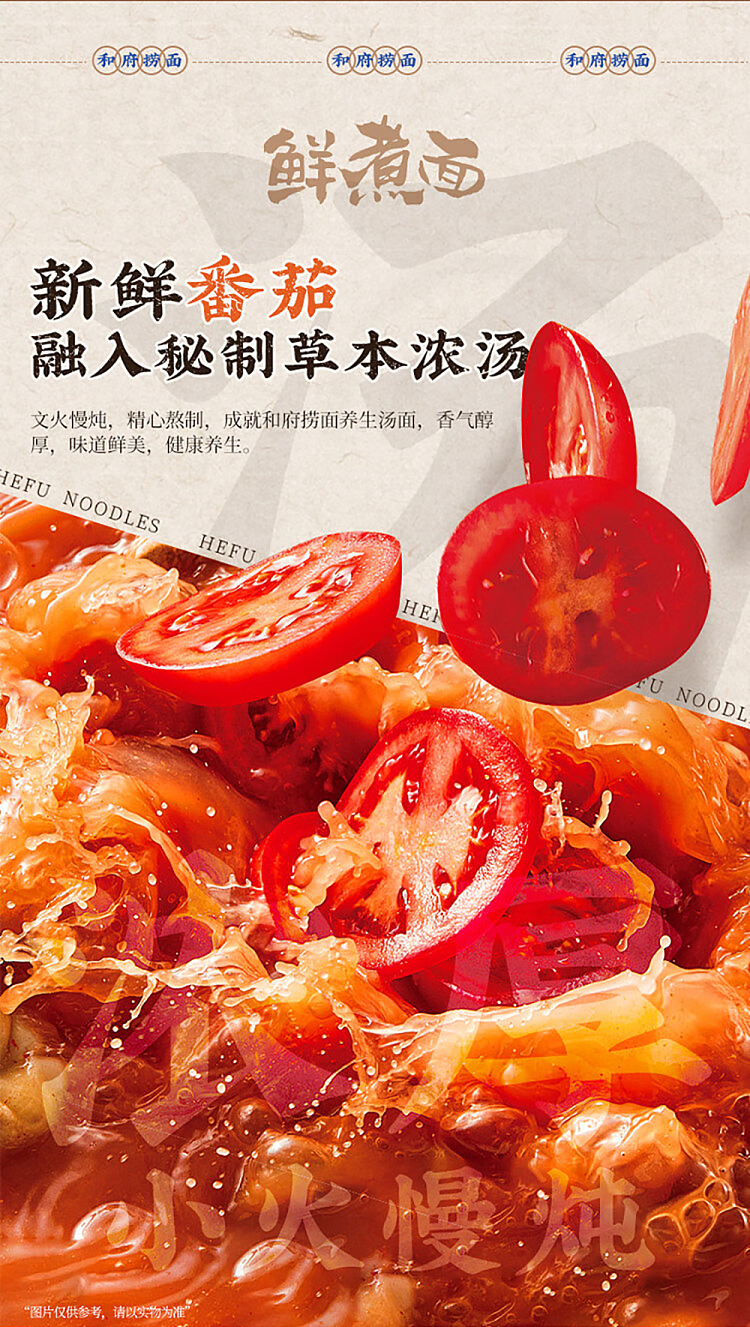 wafu-lo-noodles-freshly-cooked-noodles-with-tomato-beef-251g-6