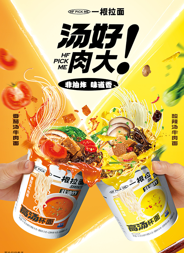 wafu-noodle-in-hot-and-sour-soup-with-beef-130g-1