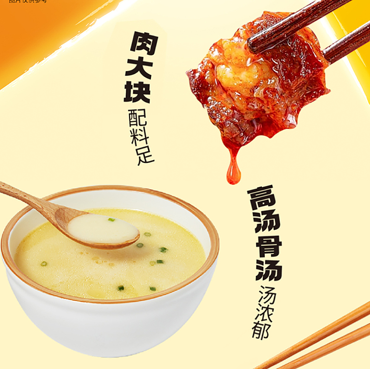 wafu-noodle-in-hot-and-sour-soup-with-beef-130g-2