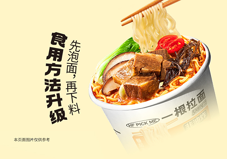 wafu-noodle-in-hot-and-sour-soup-with-beef-130g-3