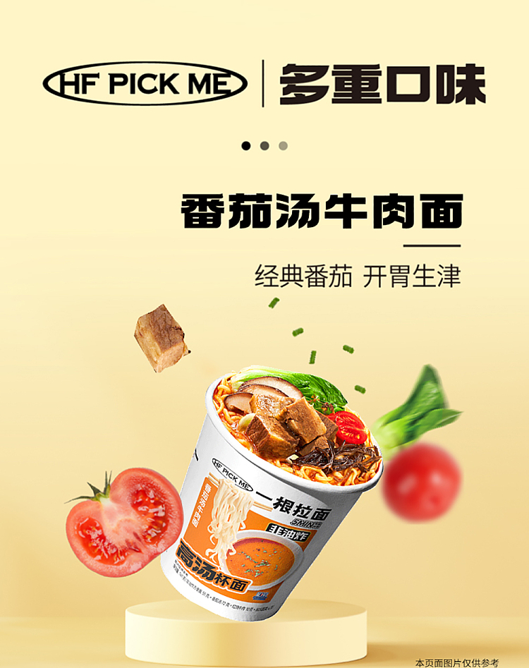 wafu-noodle-in-hot-and-sour-soup-with-beef-130g-4