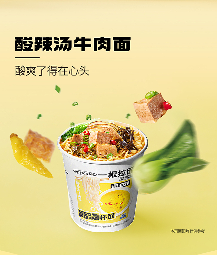 wafu-noodle-in-hot-and-sour-soup-with-beef-130g-5