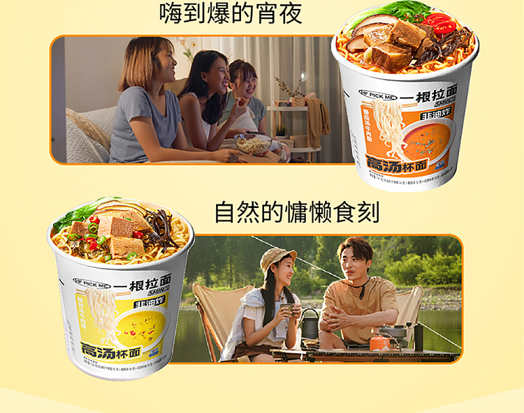 wafu-noodle-in-hot-and-sour-soup-with-beef-130g-7