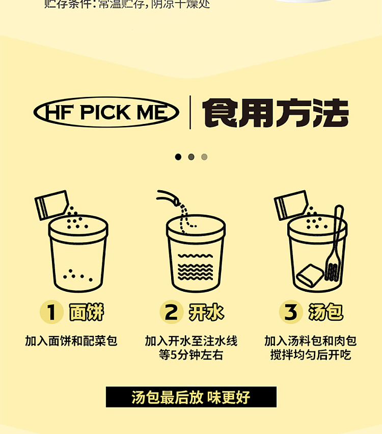 wafu-noodle-in-hot-and-sour-soup-with-beef-130g-9