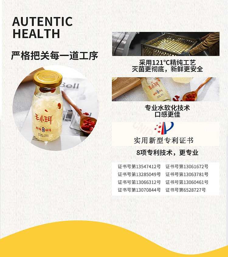 cartonwang-xiaoer-fresh-stewed-silver-fungus-original-198g6-bottles-in-the-box-7