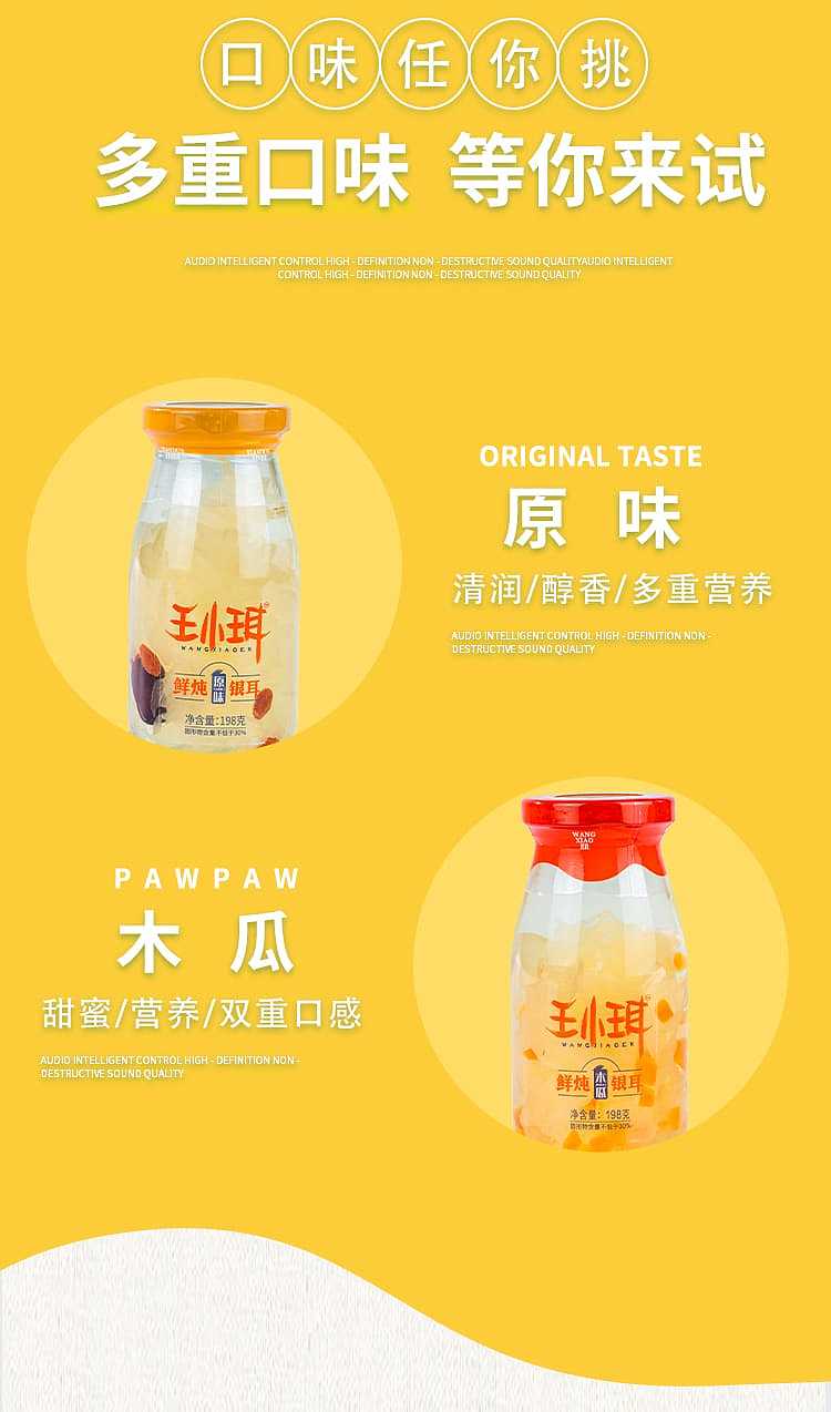 cartonwang-xiaoer-fresh-stewed-silver-fungus-original-198g6-bottles-in-the-box-8