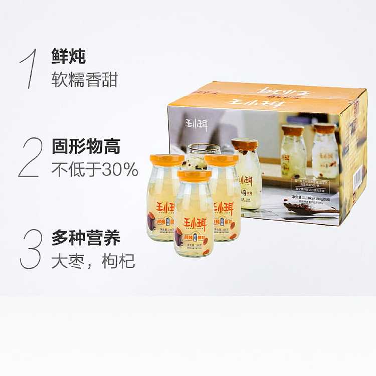 cartonwang-xiaoer-fresh-stewed-silver-fungus-original-198g6-bottles-in-the-box-3