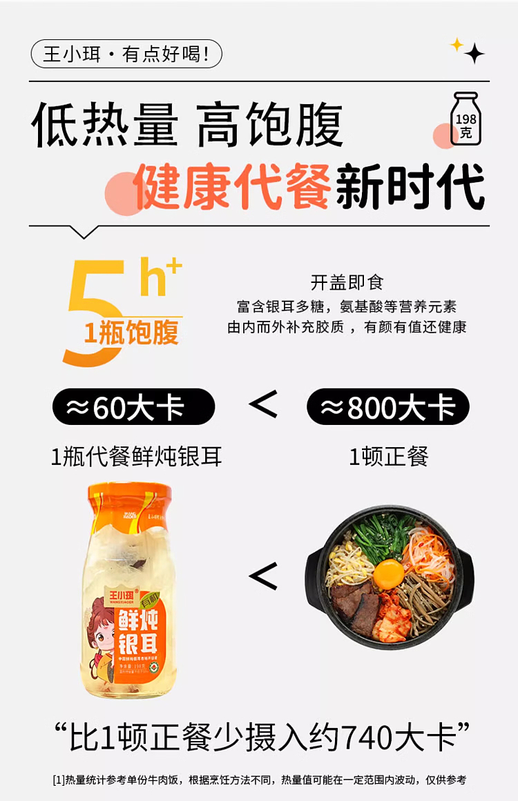 whole-cartonwang-xiaoer-organic-fresh-stewed-silver-fungus-original-flavor-198g6-bottles-19