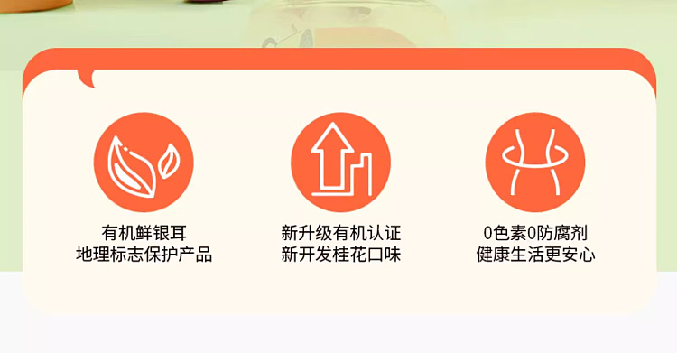 whole-cartonwang-xiaoer-organic-fresh-stewed-silver-fungus-original-flavor-198g6-bottles-2