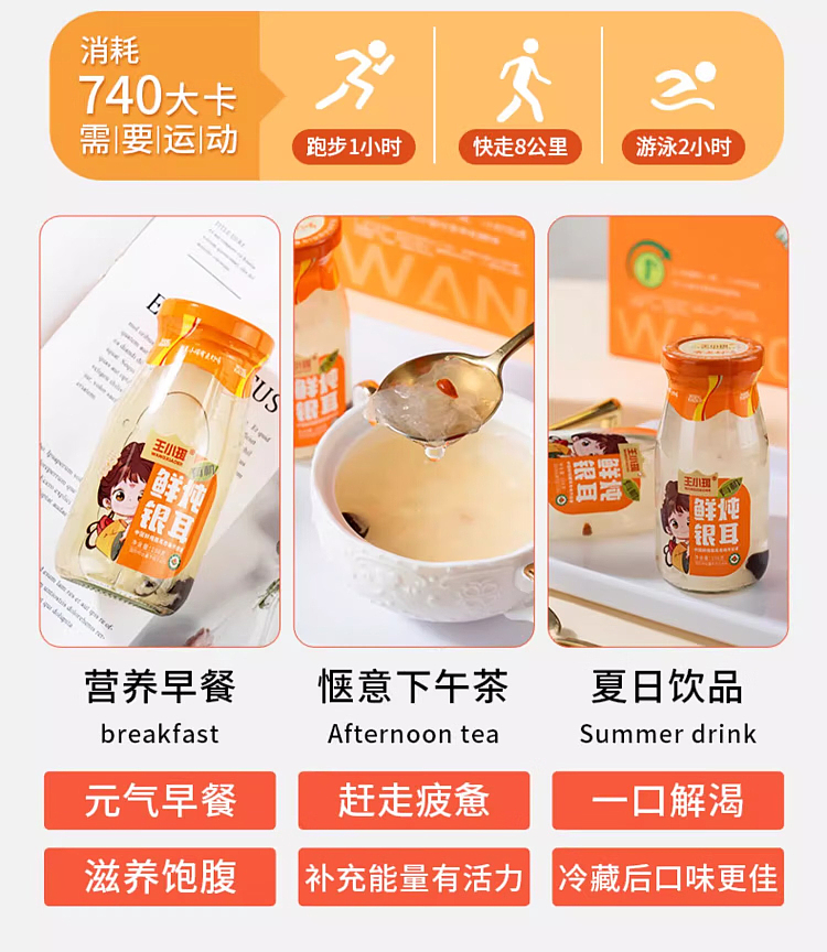 whole-cartonwang-xiaoer-organic-fresh-stewed-silver-fungus-original-flavor-198g6-bottles-20