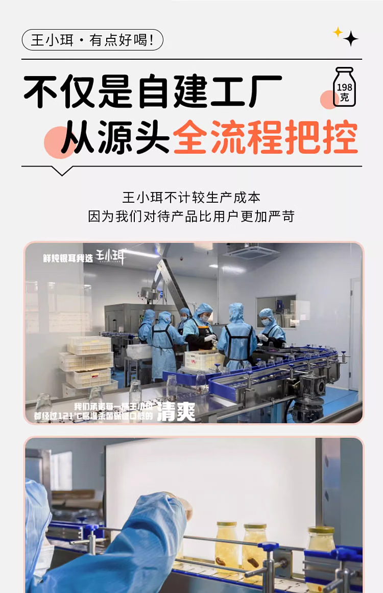whole-cartonwang-xiaoer-organic-fresh-stewed-silver-fungus-original-flavor-198g6-bottles-23