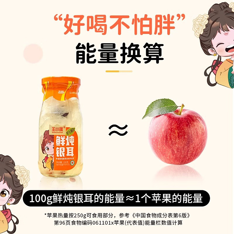 whole-cartonwang-xiaoer-organic-fresh-stewed-silver-fungus-original-flavor-198g6-bottles-3