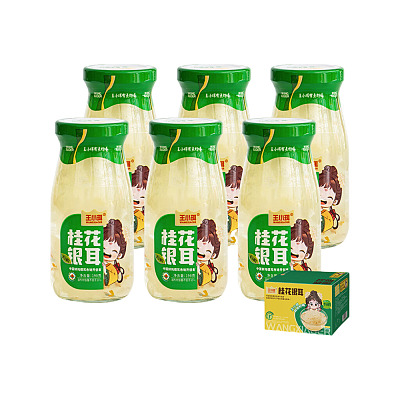【整箱】王小珥 有机鲜炖银耳 桂花味 198g*6瓶