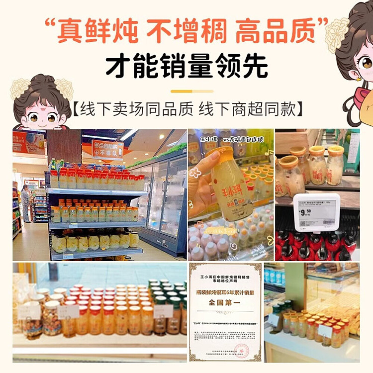 wang-xiaoer-organic-fresh-stewed-silver-fungus-with-cinnamon-flower-flavor-198g6-bottles-5