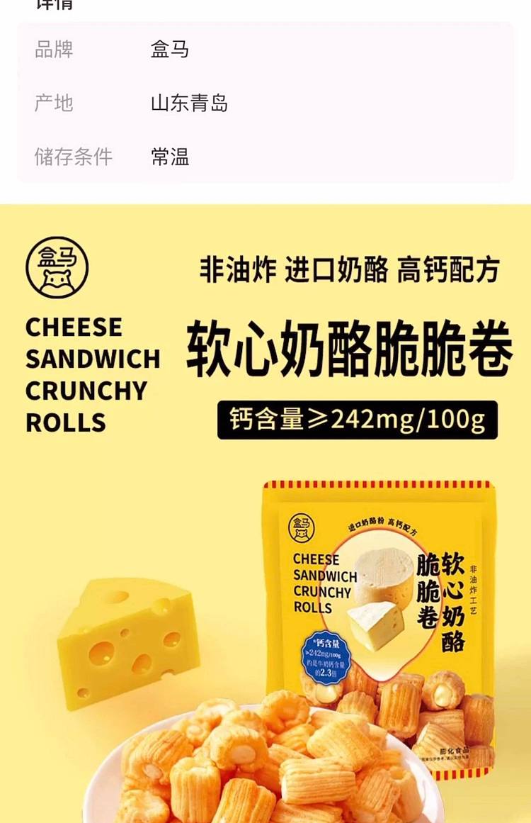 boxwood-soft-center-cheese-crispy-rolls-70g-1