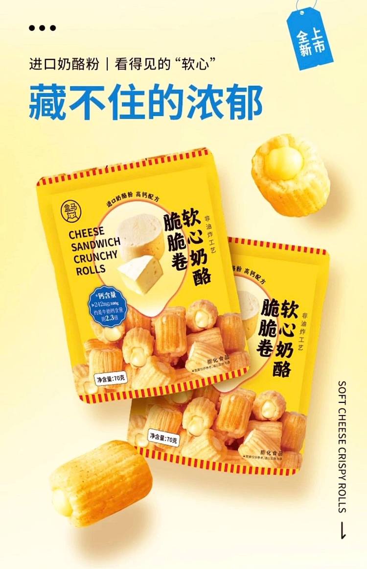 boxwood-soft-center-cheese-crispy-rolls-70g-3