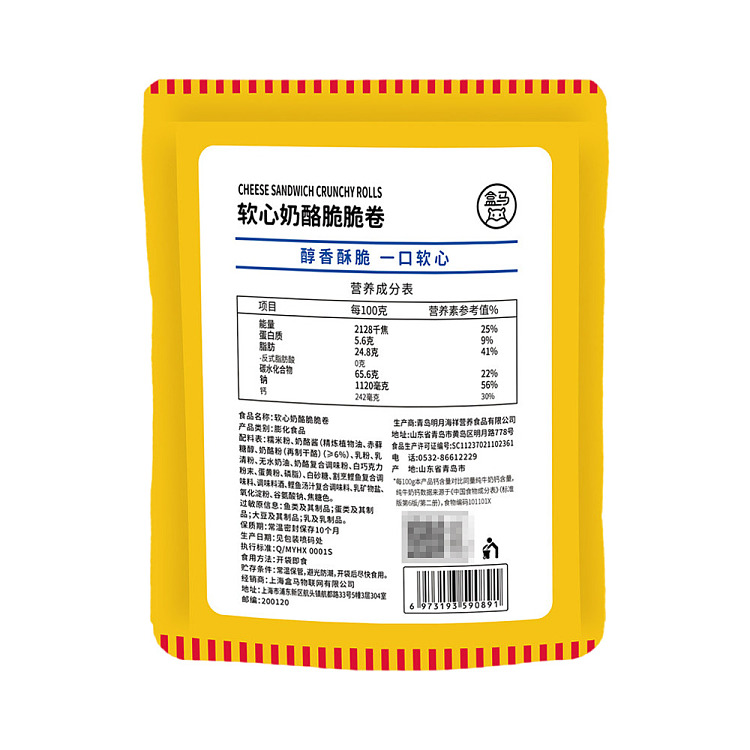 boxwood-soft-center-cheese-crispy-rolls-70g-4