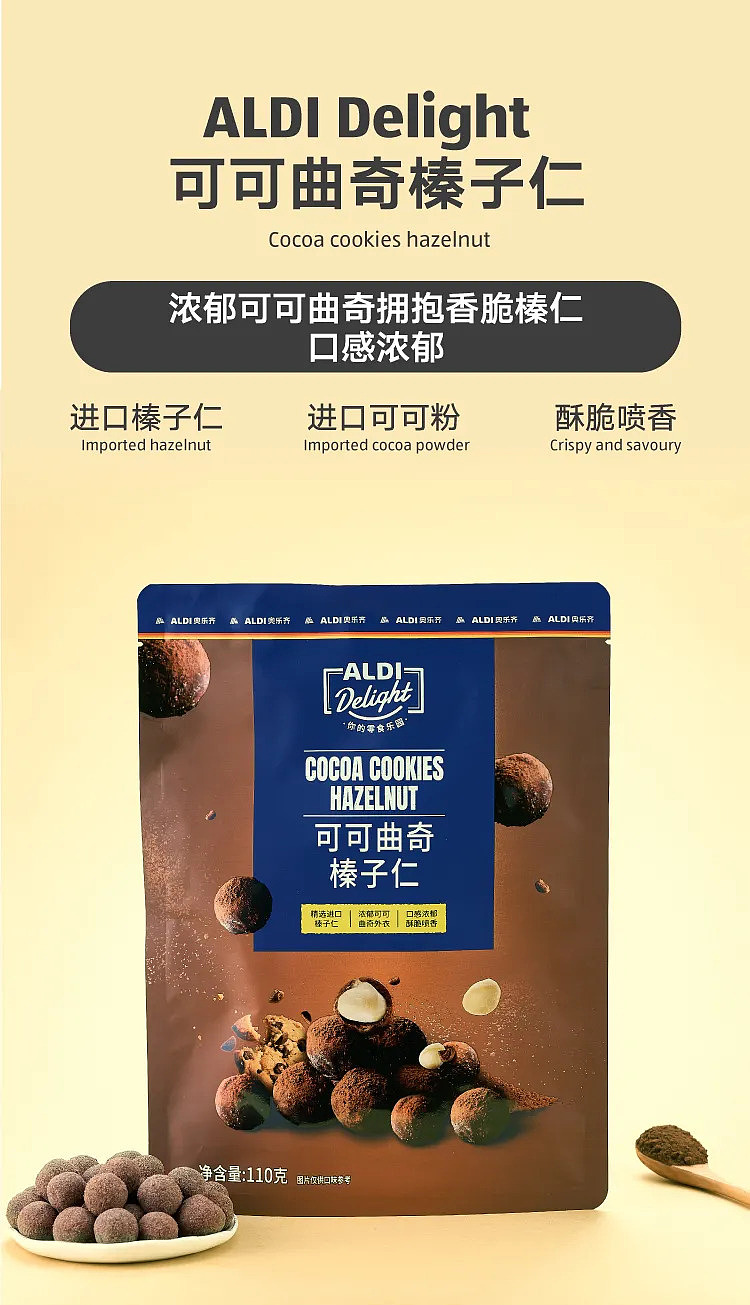 australia-exclusive-orazi-china-delight-series-cocoa-cookies-hazelnut-nut-110g-1