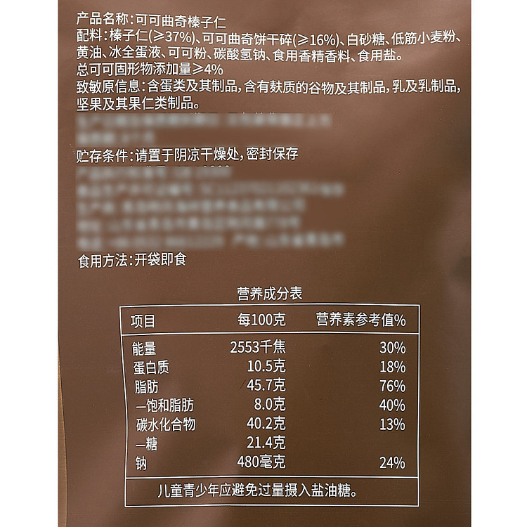 australia-exclusive-orazi-china-delight-series-cocoa-cookies-hazelnut-nut-110g-4