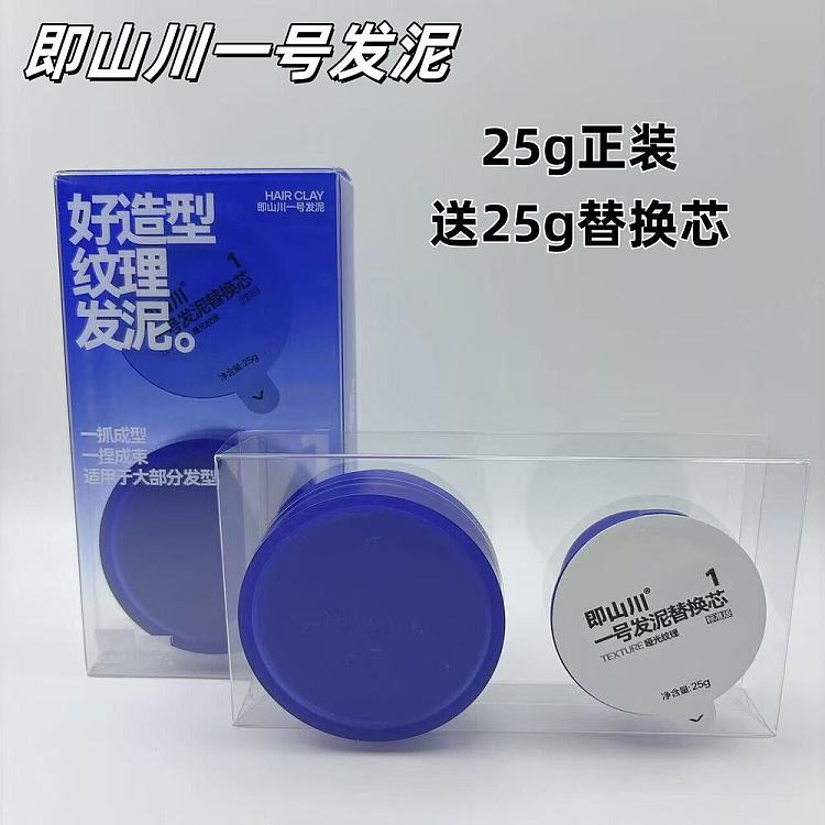 jishan-no-1-molding-clay-refill-pack-25g-25g-1