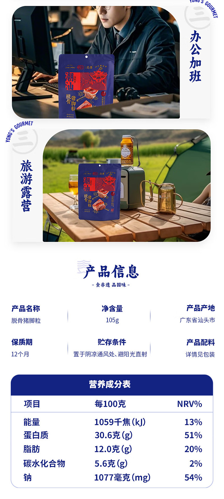 san-guan-liu-damao-boneless-pork-knuckle-cubes-105g-11