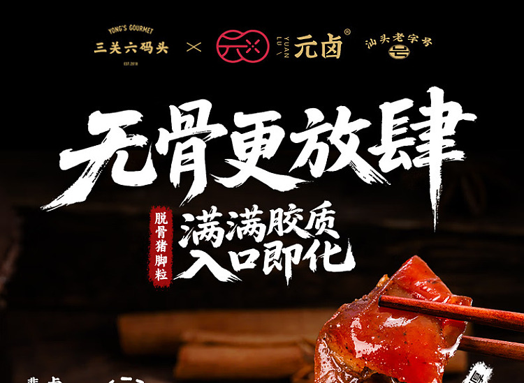 san-guan-liu-damao-boneless-pork-knuckle-cubes-105g-2