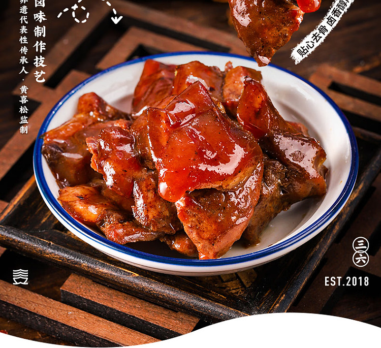san-guan-liu-damao-boneless-pork-knuckle-cubes-105g-3