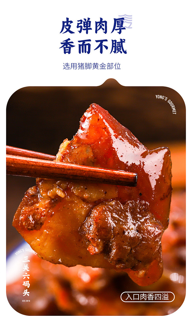 san-guan-liu-damao-boneless-pork-knuckle-cubes-105g-4