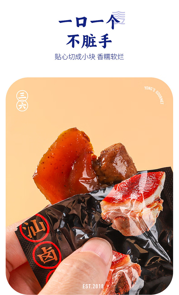 san-guan-liu-damao-boneless-pork-knuckle-cubes-105g-9