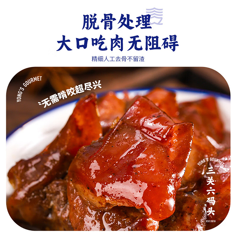 san-guan-liu-damao-boneless-pork-knuckle-cubes-105g-2
