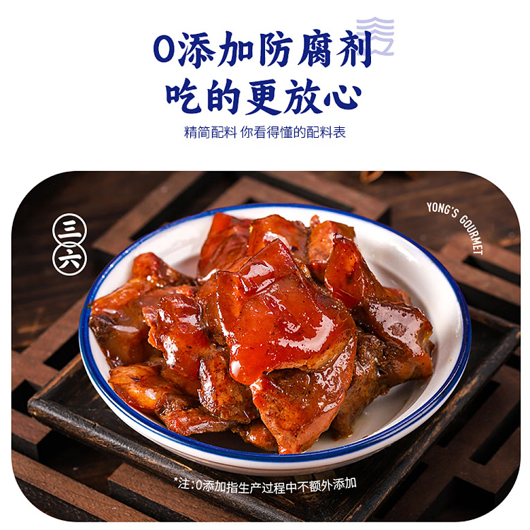 san-guan-liu-damao-boneless-pork-knuckle-cubes-105g-3