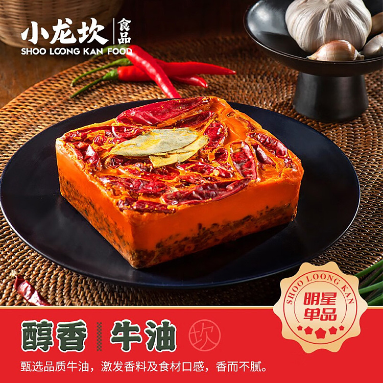 xiaolongkan-butter-square-brick-hot-pot-base-square-brick-500g-3