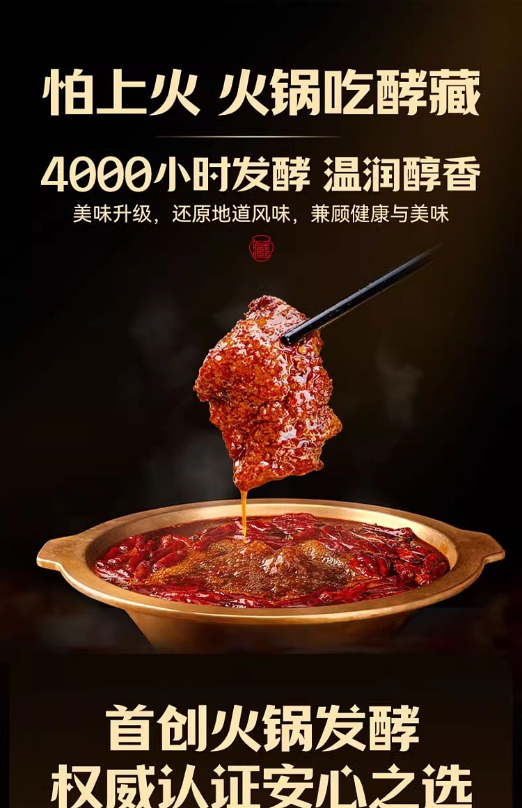 xiaolongkan-old-altar-fermented-hot-pot-base-180g-1