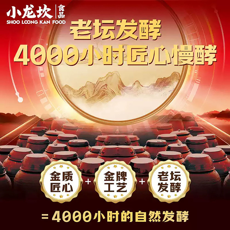 xiaolongkan-old-altar-fermented-hot-pot-base-180g-4