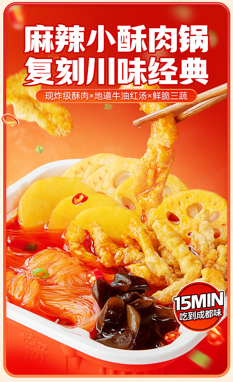 xiaolongkan-self-heating-hot-pot-spicy-little-crispy-pork-flavor-280g-2