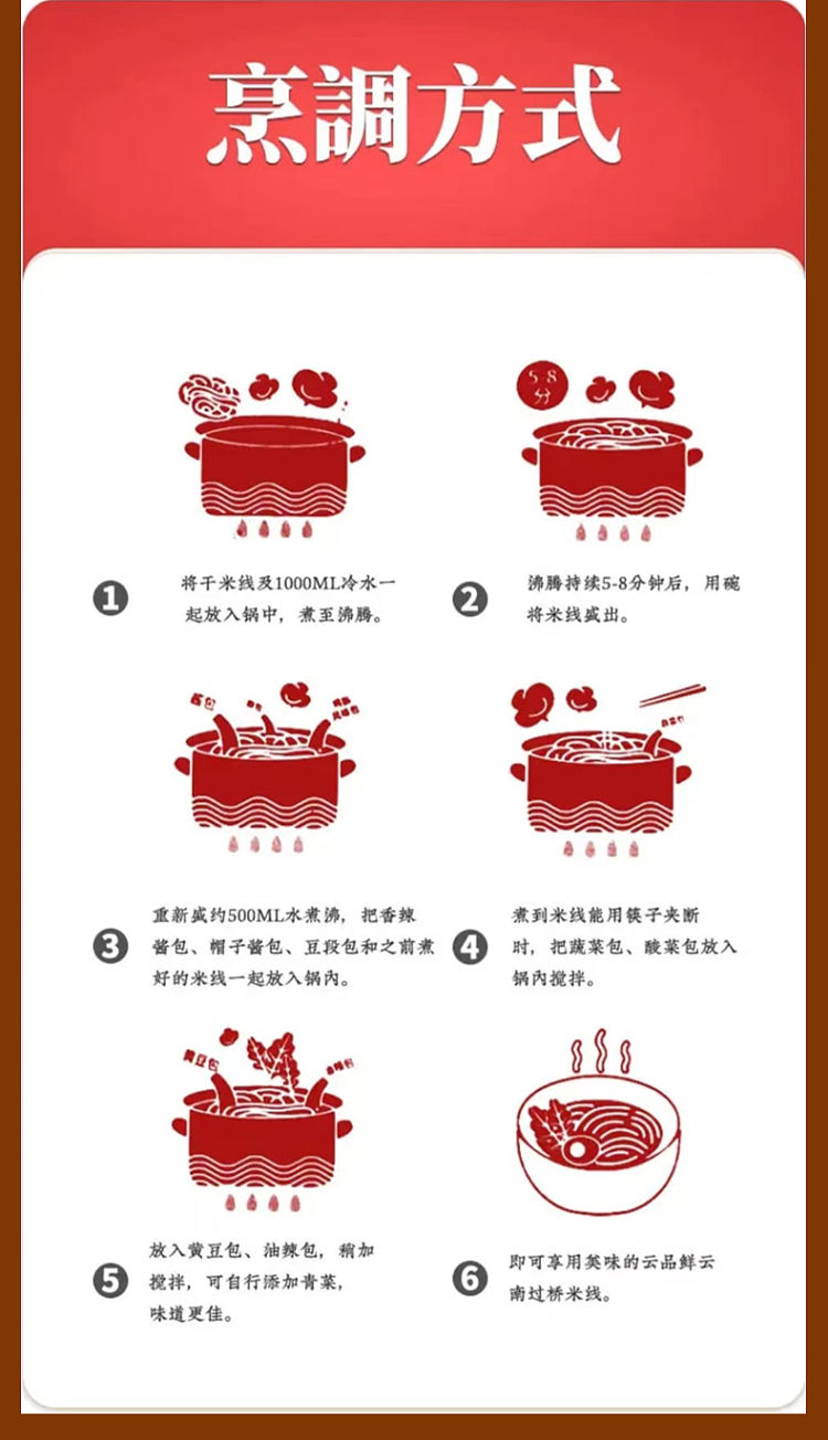 yunpin-fresh-bridge-rice-noodle-vegetarian-mushroom-soup-flavor-220g-10