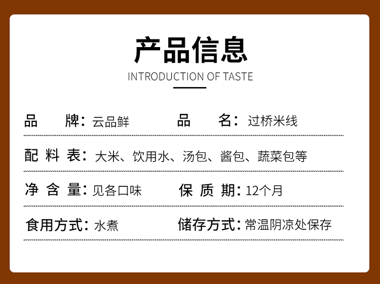 yunpin-fresh-bridge-rice-noodle-vegetarian-mushroom-soup-flavor-220g-3