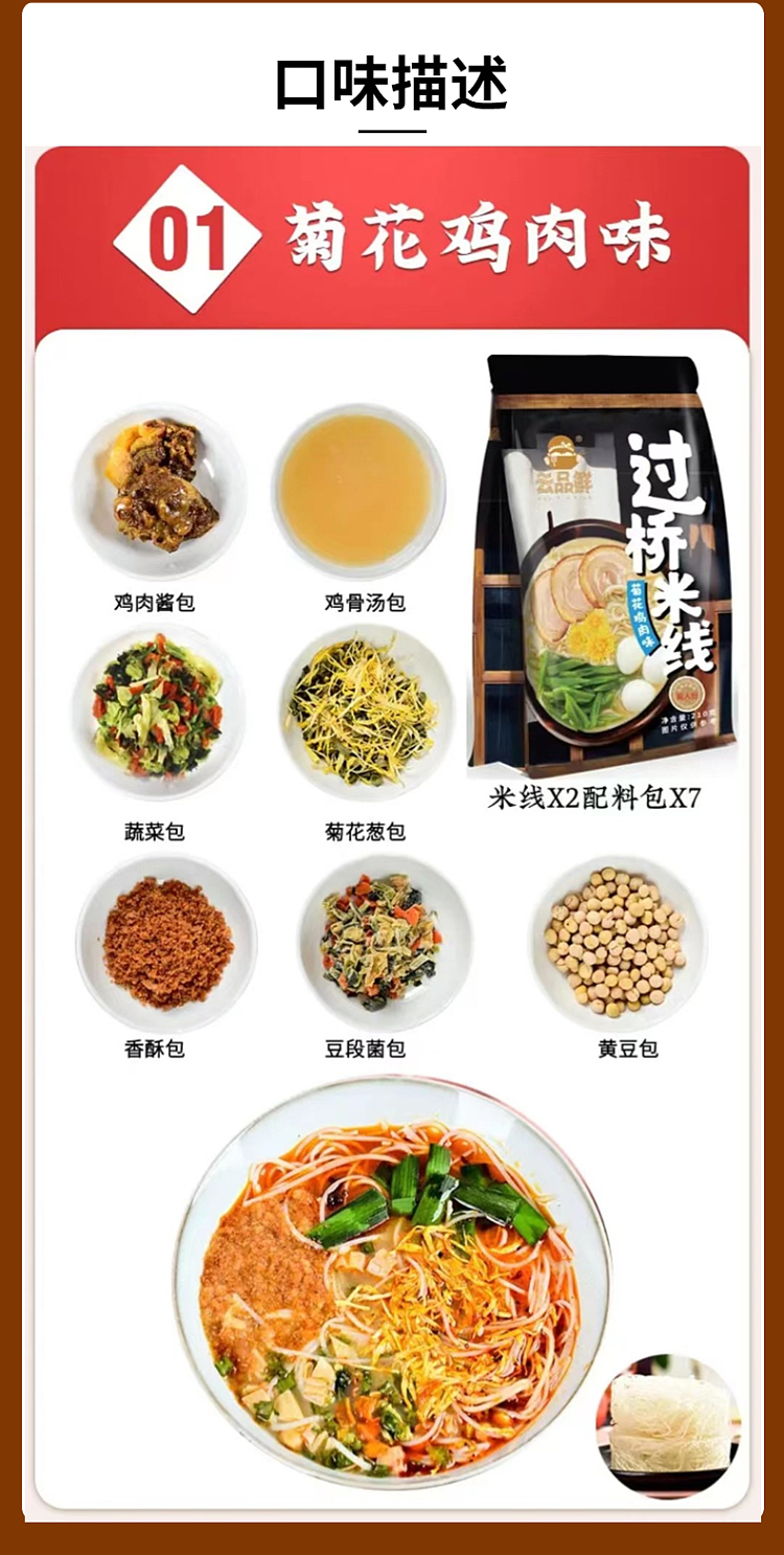 yunpin-fresh-bridge-rice-noodle-vegetarian-mushroom-soup-flavor-220g-6