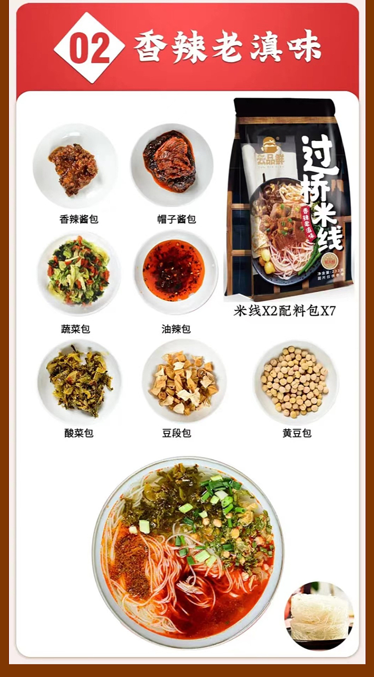 yunpin-fresh-bridge-rice-noodle-vegetarian-mushroom-soup-flavor-220g-7
