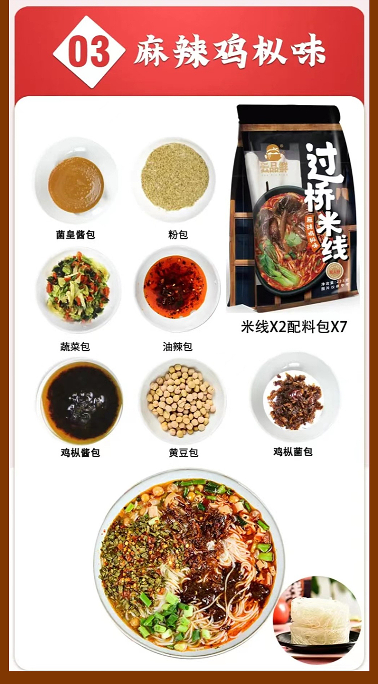 yunpin-fresh-bridge-rice-noodle-vegetarian-mushroom-soup-flavor-220g-8