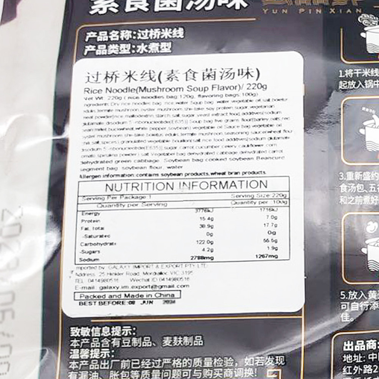 yunpin-fresh-bridge-rice-noodle-vegetarian-mushroom-soup-flavor-220g-3