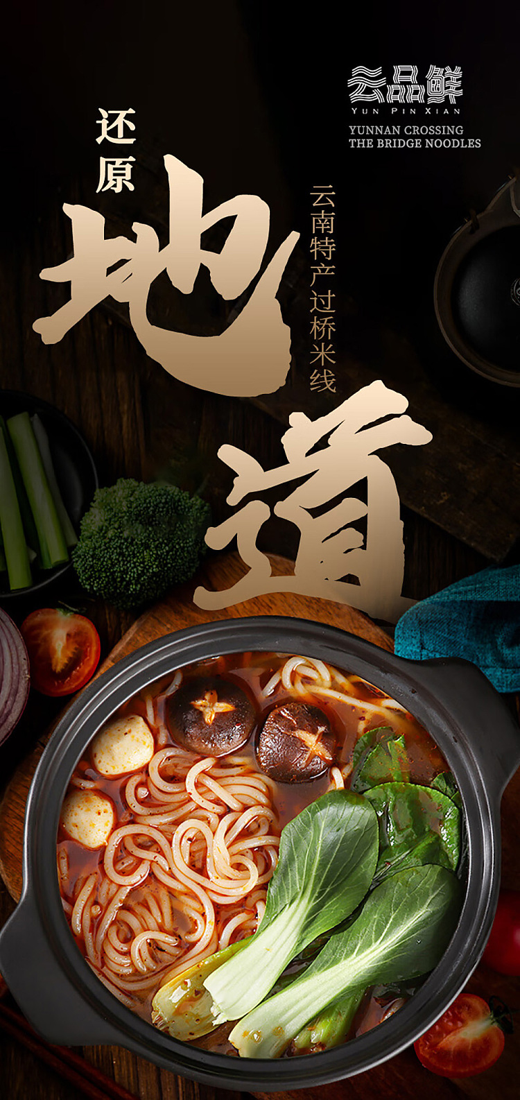 yunpin-fresh-bridge-rice-noodle-spicy-beef-flavor-198g-1